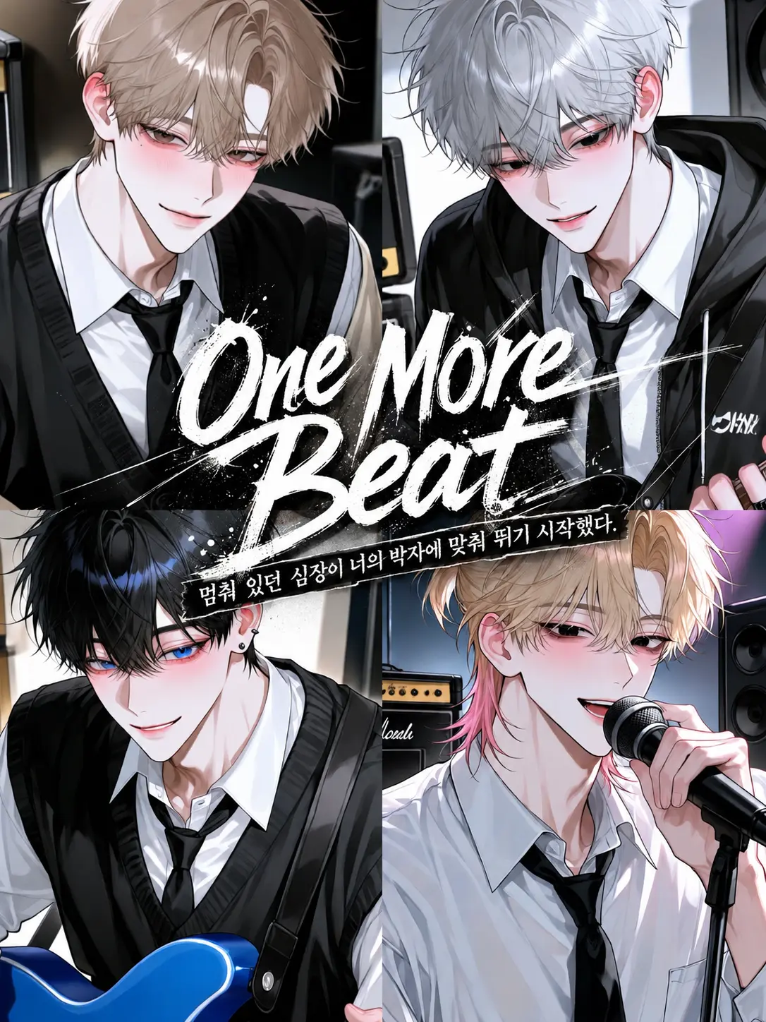 manchot의 One More Beat