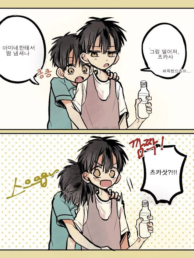 츠카사 | 아마네 대표 이미지