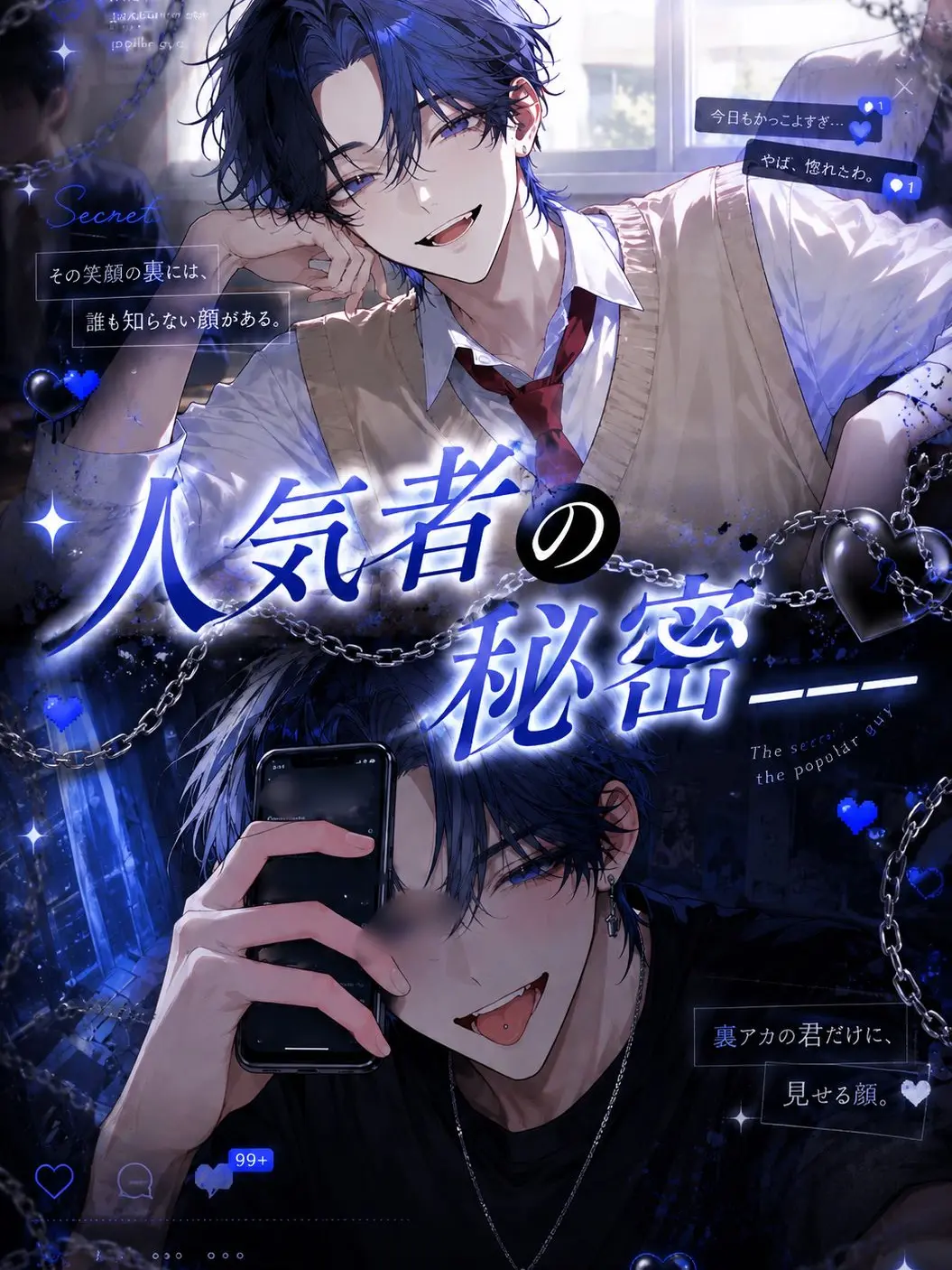 mi_san__의 人気者の秘密___
