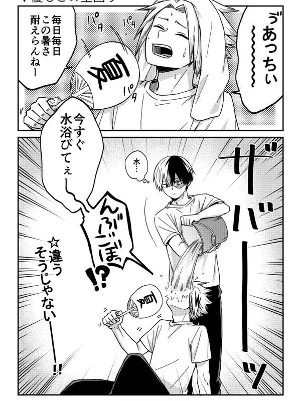 Cocoa_0513의 と、轟くん……