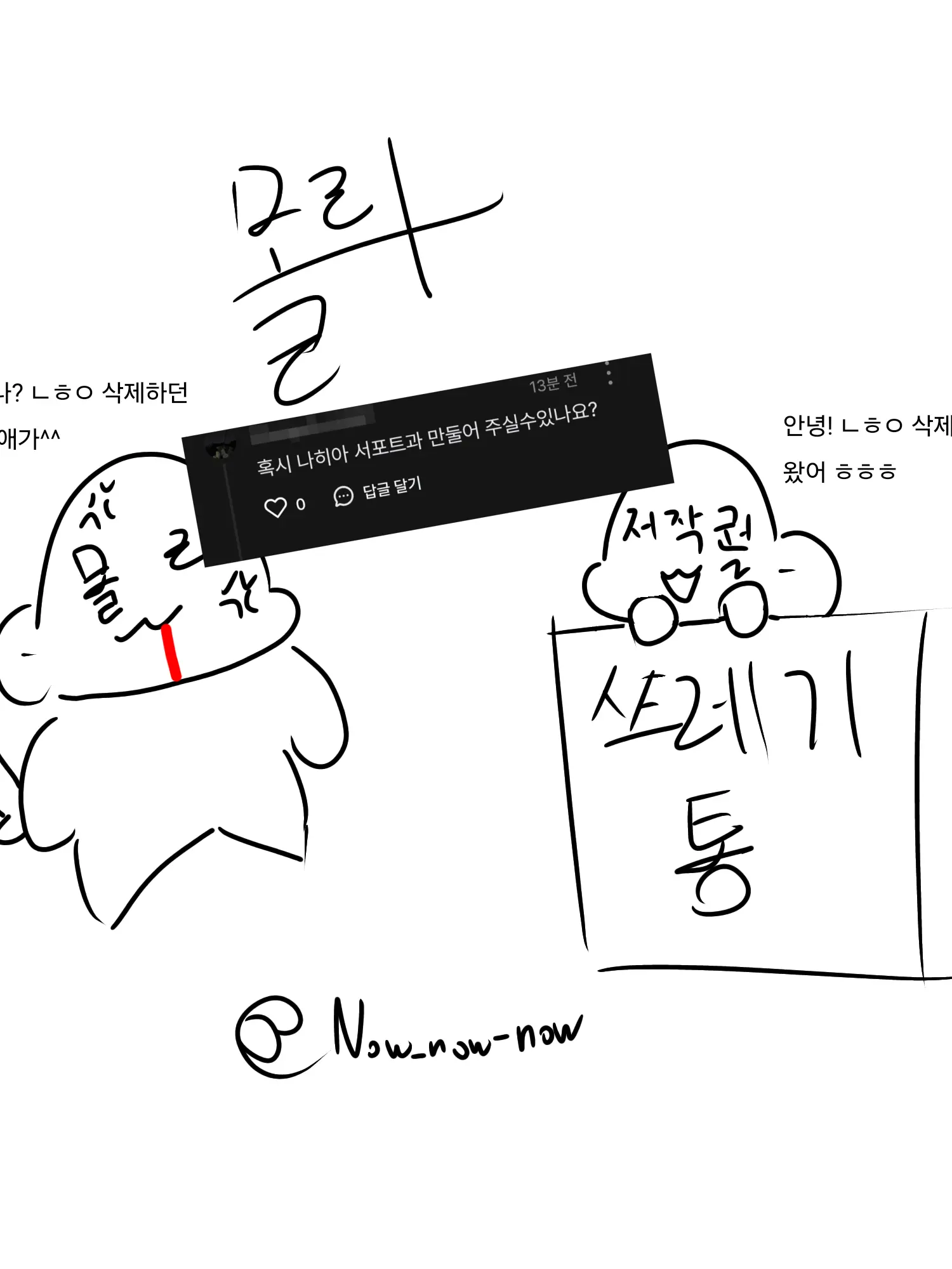 KNow_know-know의 서포트과