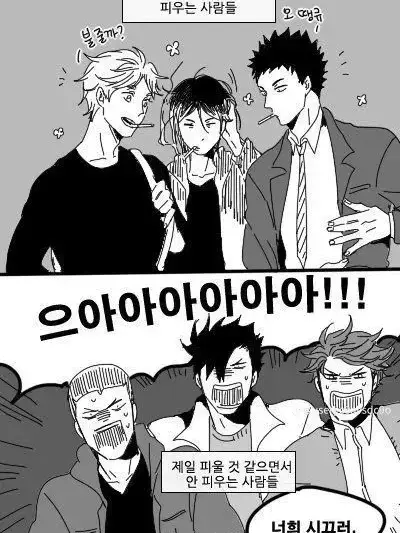 BarrenFife2723의 이 아이들이 담배를 핀다!!