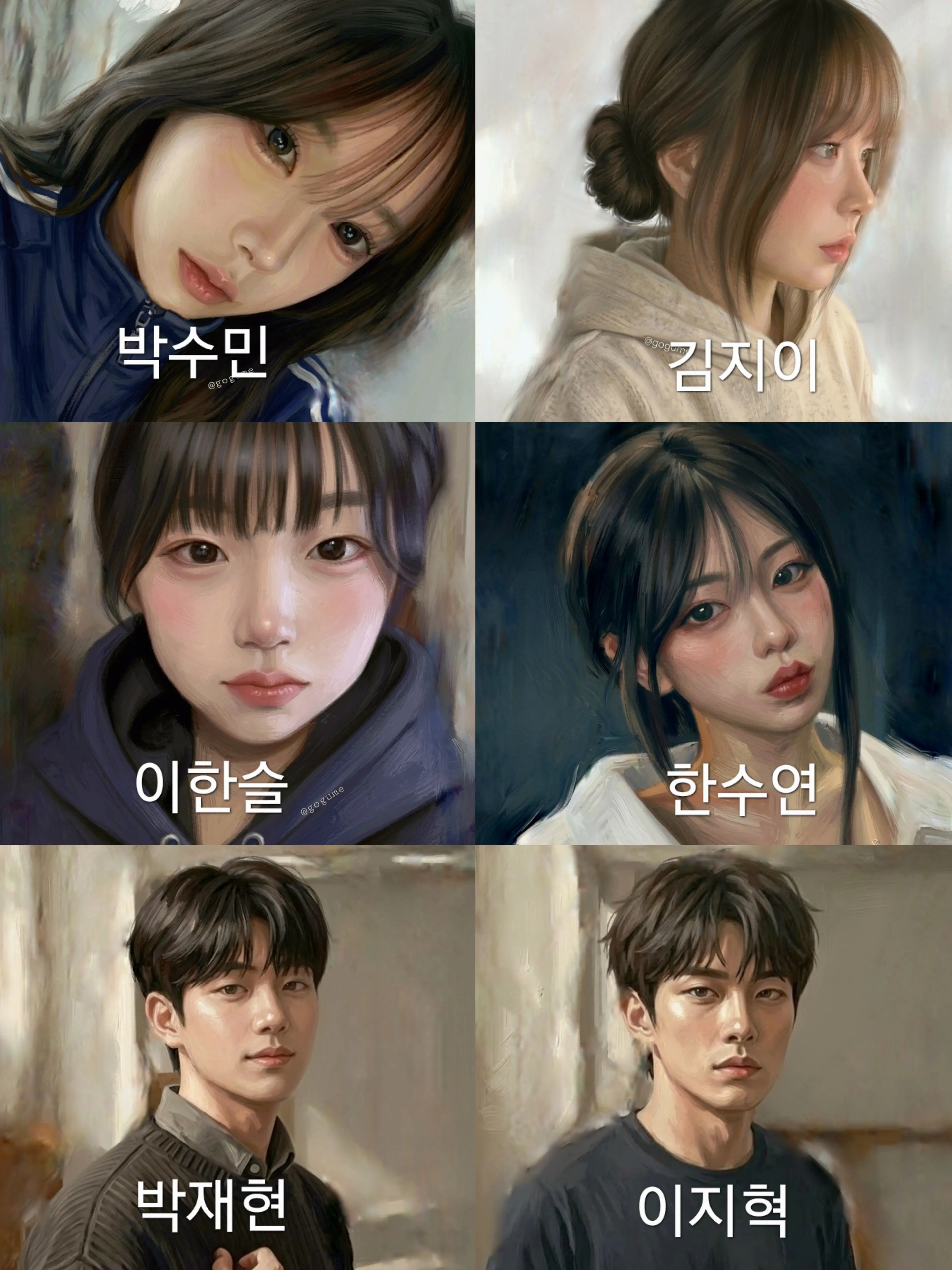 gogume의 병원입원