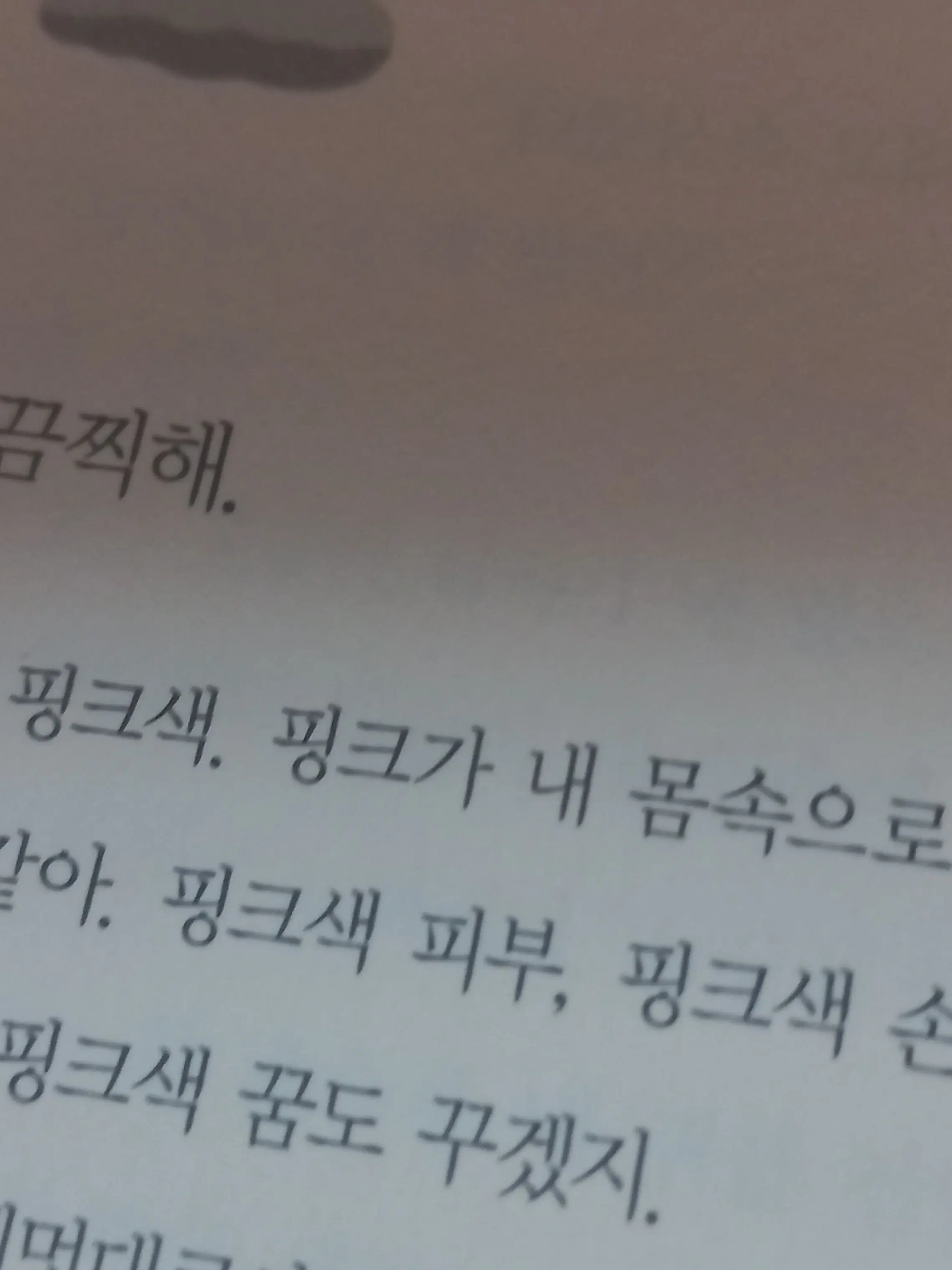 Kekeklong111의 체인소맨 (임무) +여우