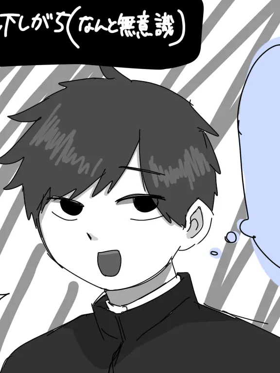 Raisuuuu의 シュウジ　単体恋人if