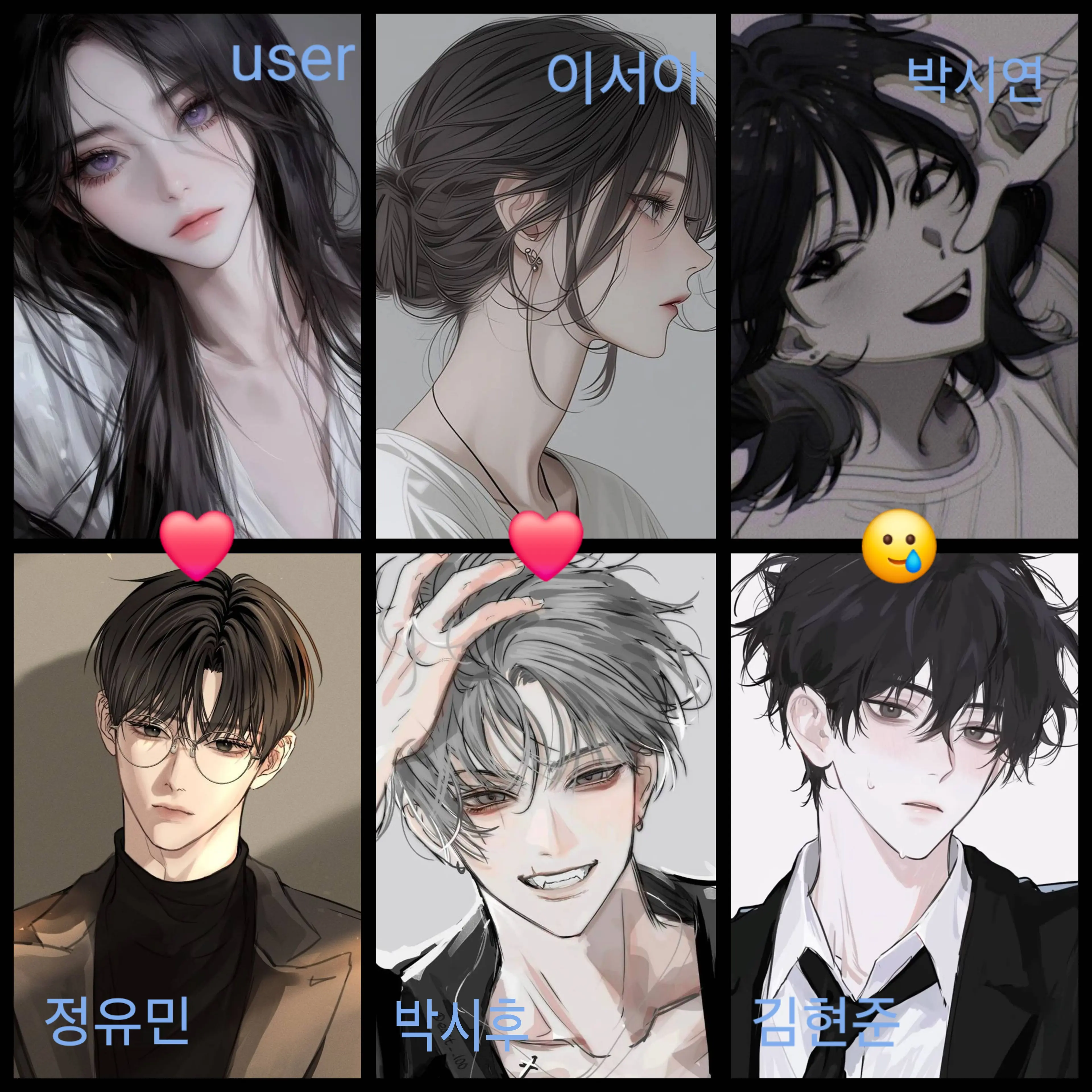 hmwy1743의 커플남녀무리