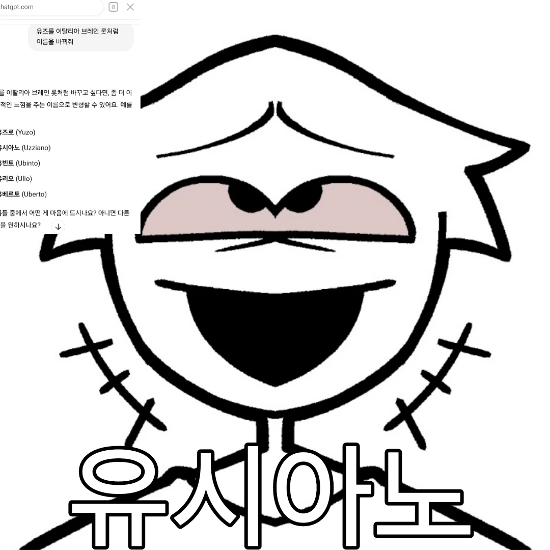 슈슈슈슈슉슈퍼아이돌