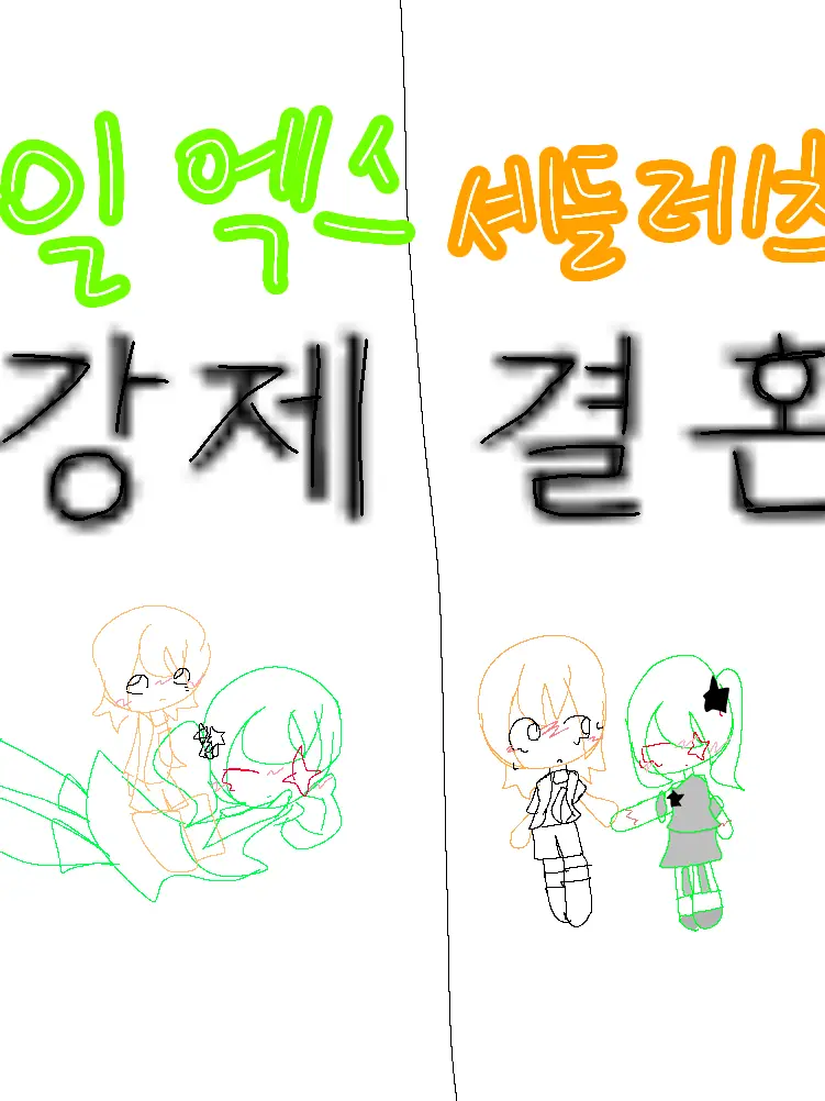 SourChain6073의 셰들레츠키와 강제결혼 하세요(?)