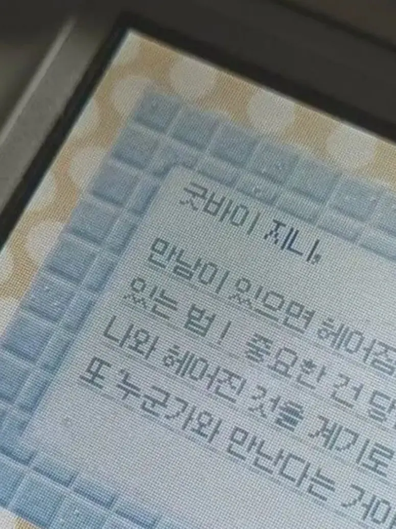 paradise_1004의 낙원 관리사무소