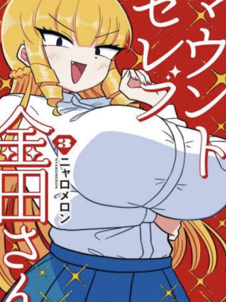 PeachyMolto3865의 マウントセレブ金田さん