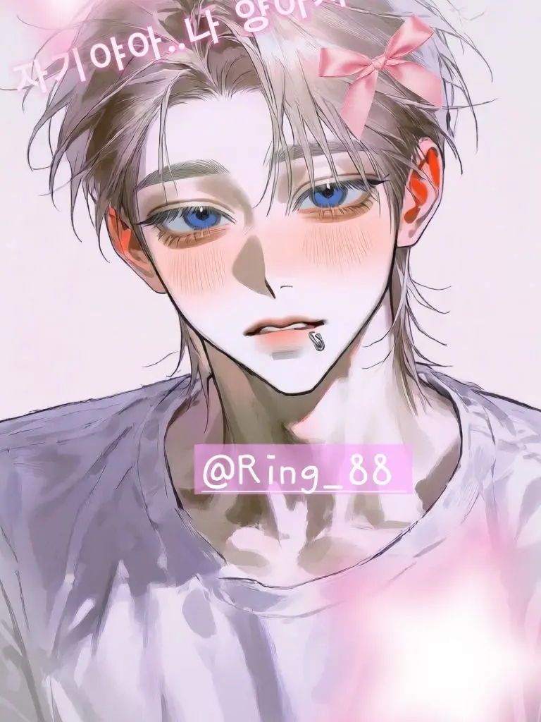 Ring_88의 자기야아..나 양아치 같아..?