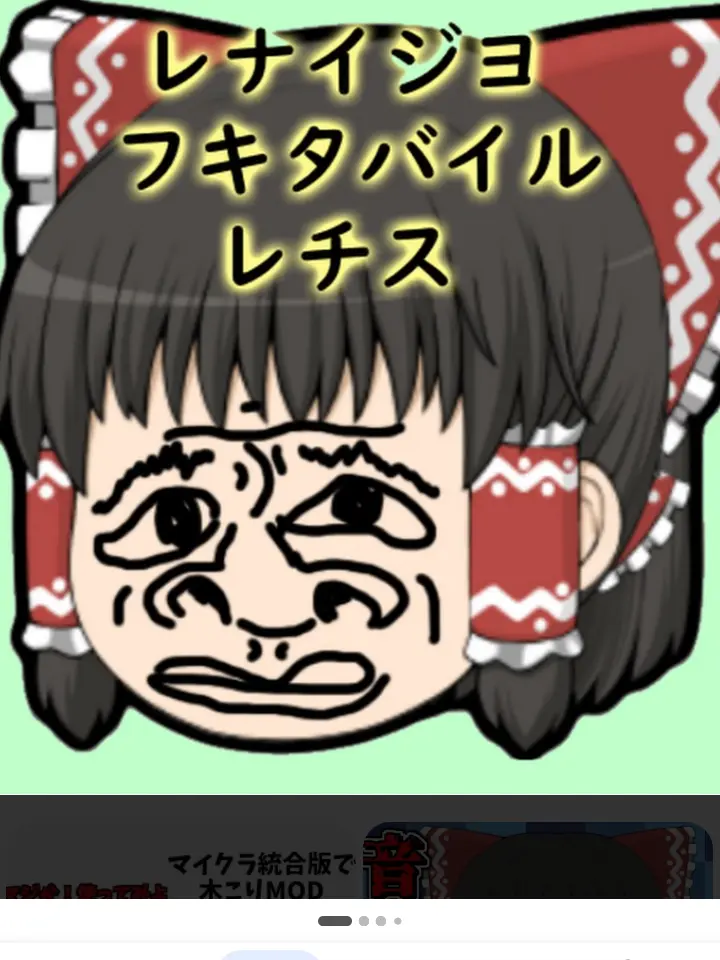 Ottkotuyuta의 レナイジヨフキタバイルレチス (自分用)