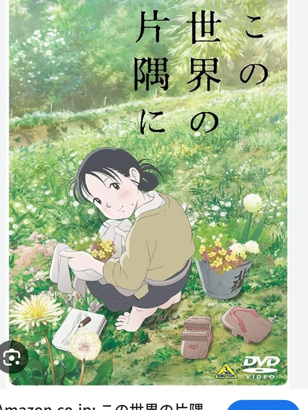 ThickLeech6073의 この世界の片隅に