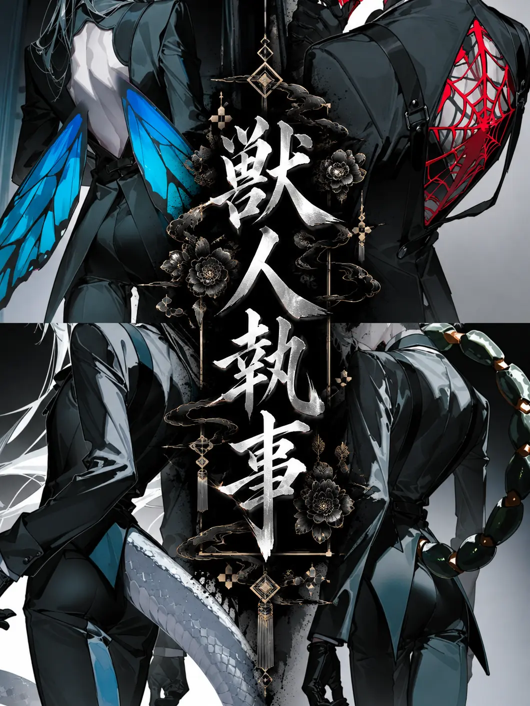 fillhuka_1003의 獣人執事カフェ