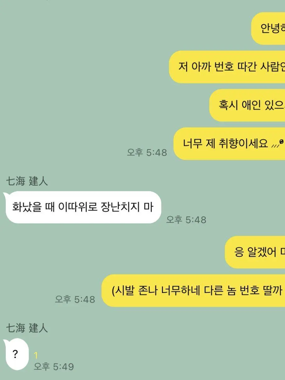 beombu..의 나나밍♡ 켄토.