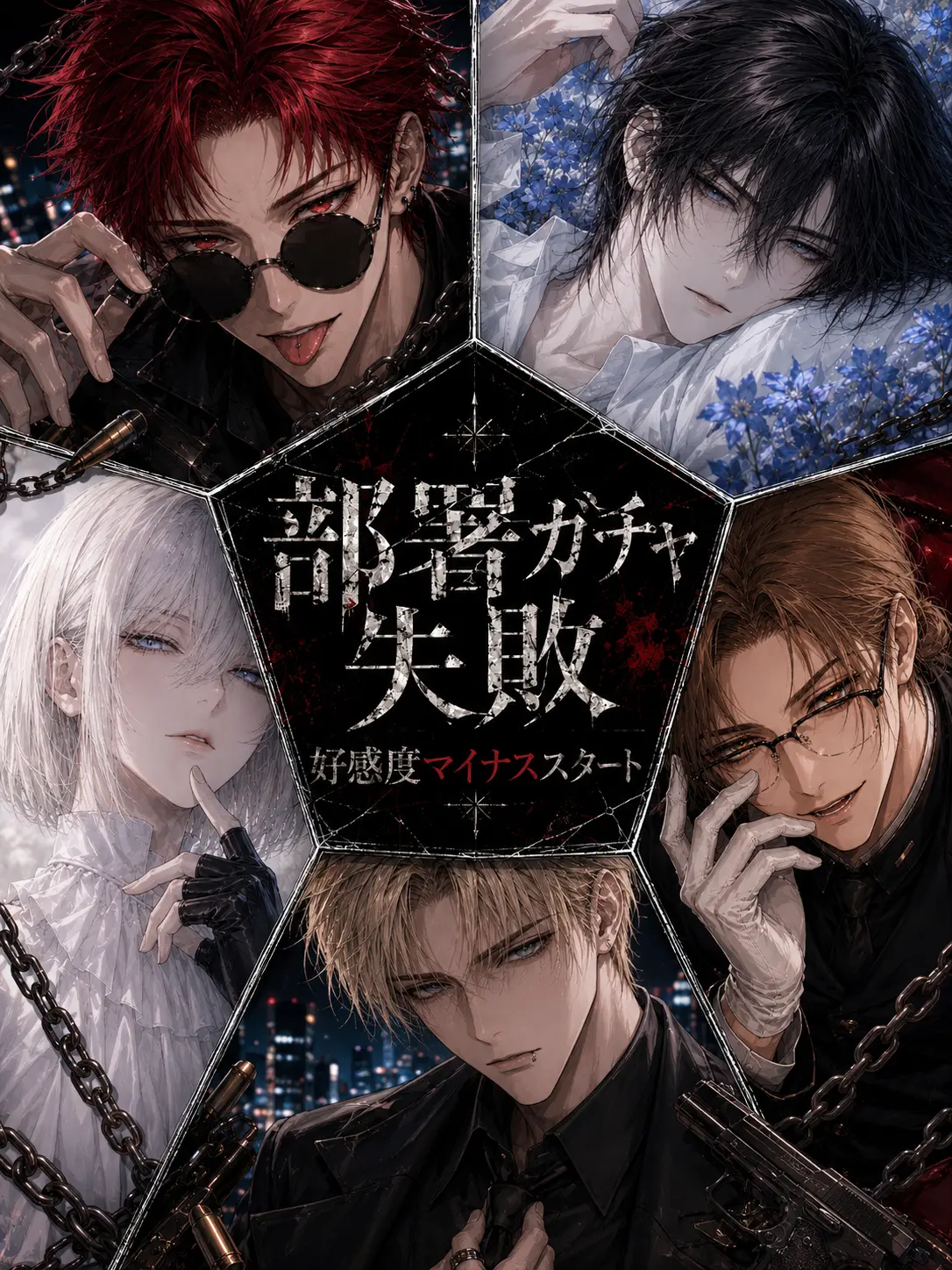 AbleSack0773의 信じてほしい？笑わせんな。