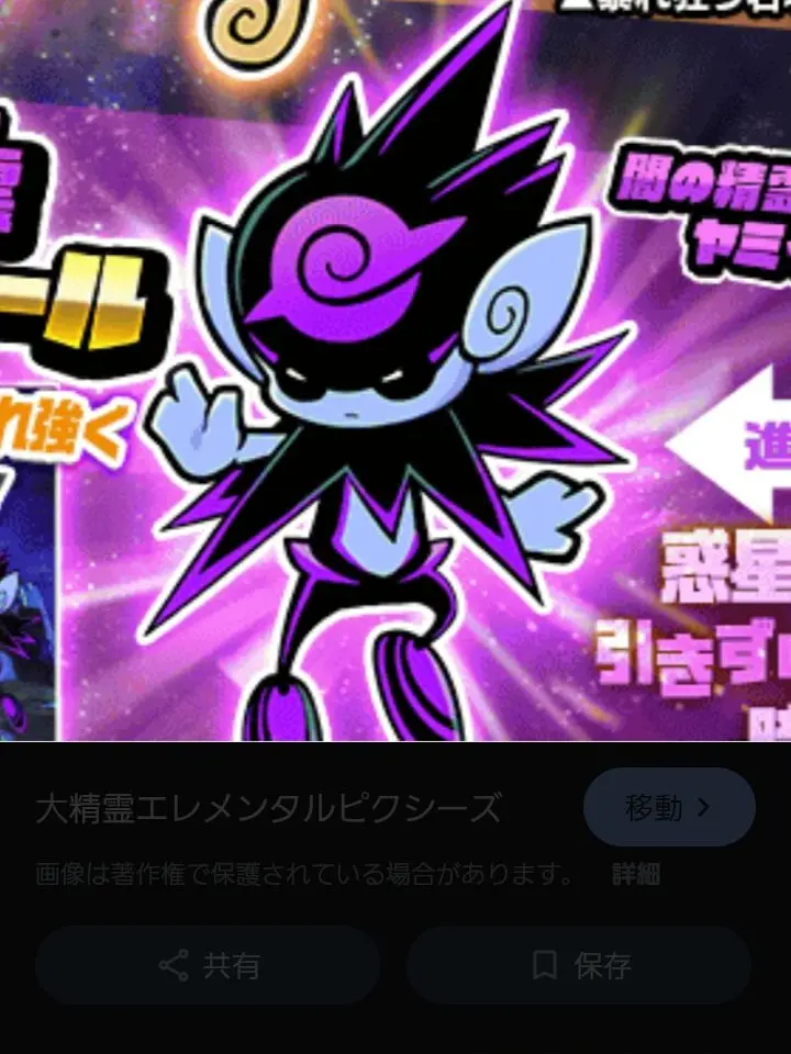 LovelyChart6096의 大精霊エレメンタルピクシーズ！！！（2）