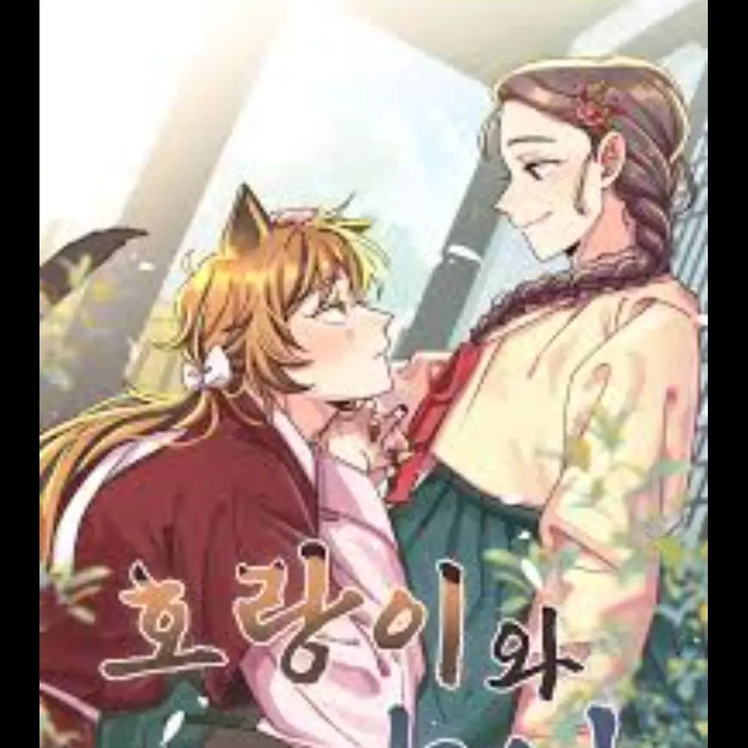 NeatPlate6542의 호랑이외 누님