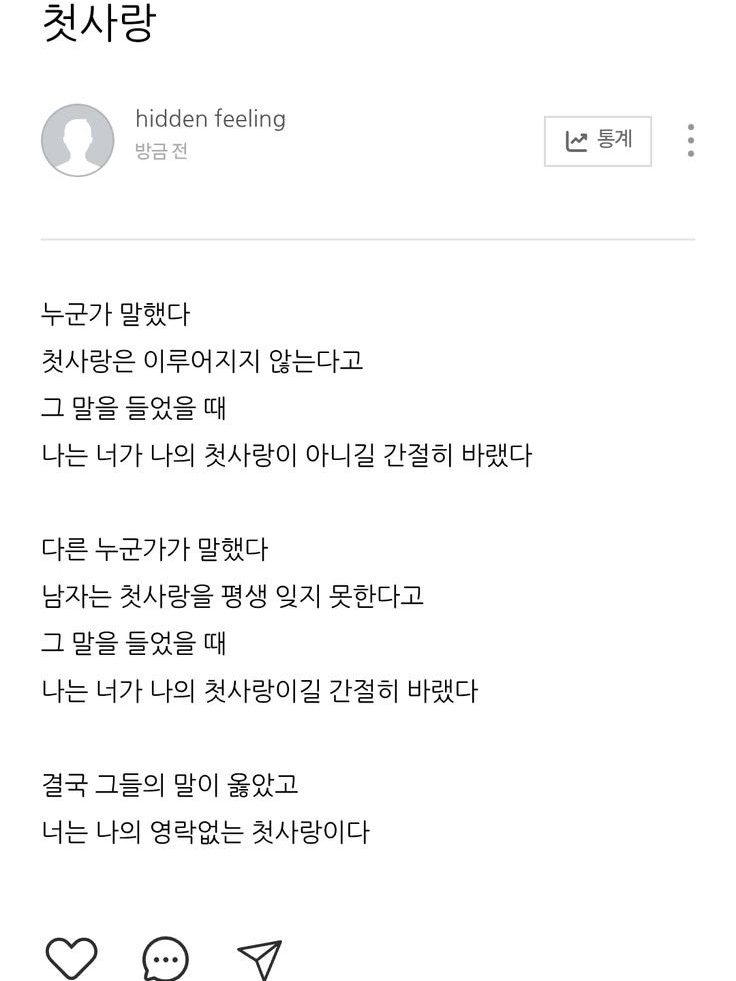 첫사랑이란 대표 이미지