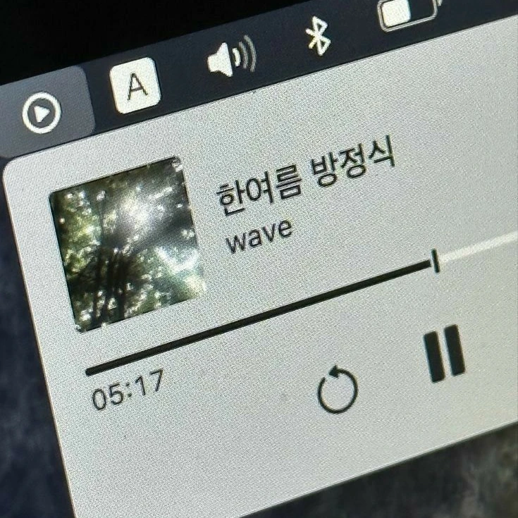 한여름 방정식