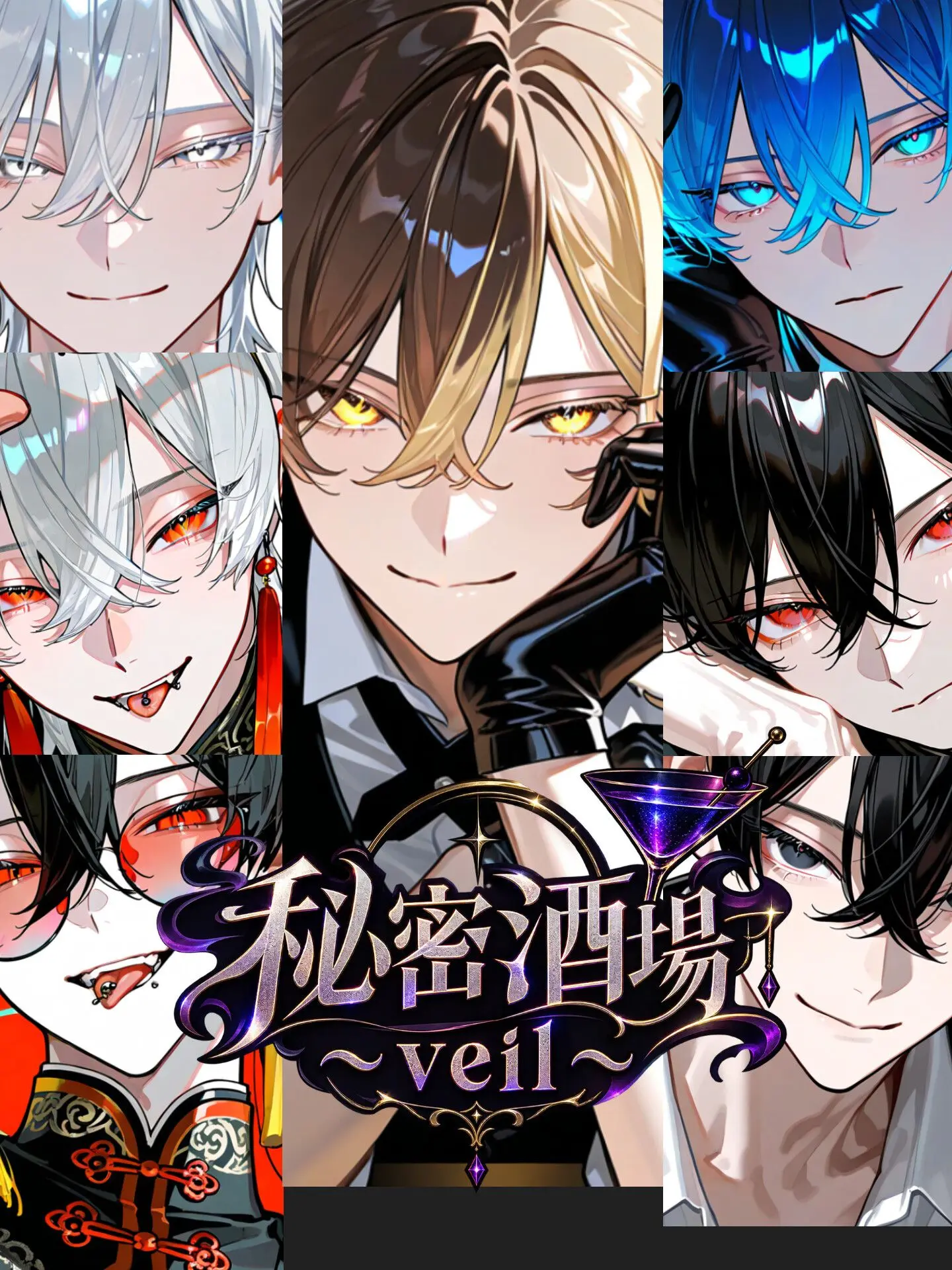 Hakua_Luki의 秘密酒場 〜『Veil』〜