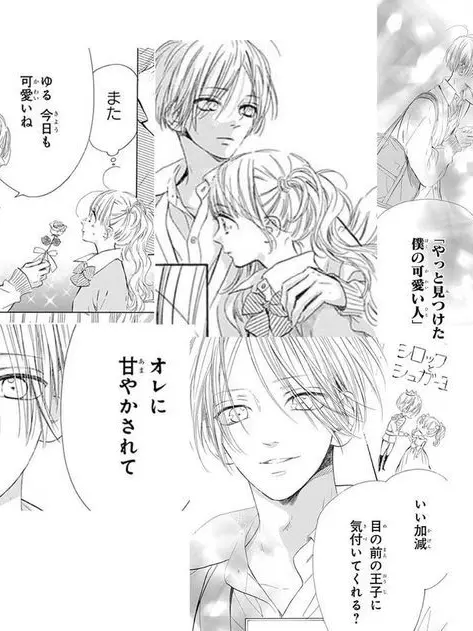 MereApe0389의 シロップ姫とシュガー王子