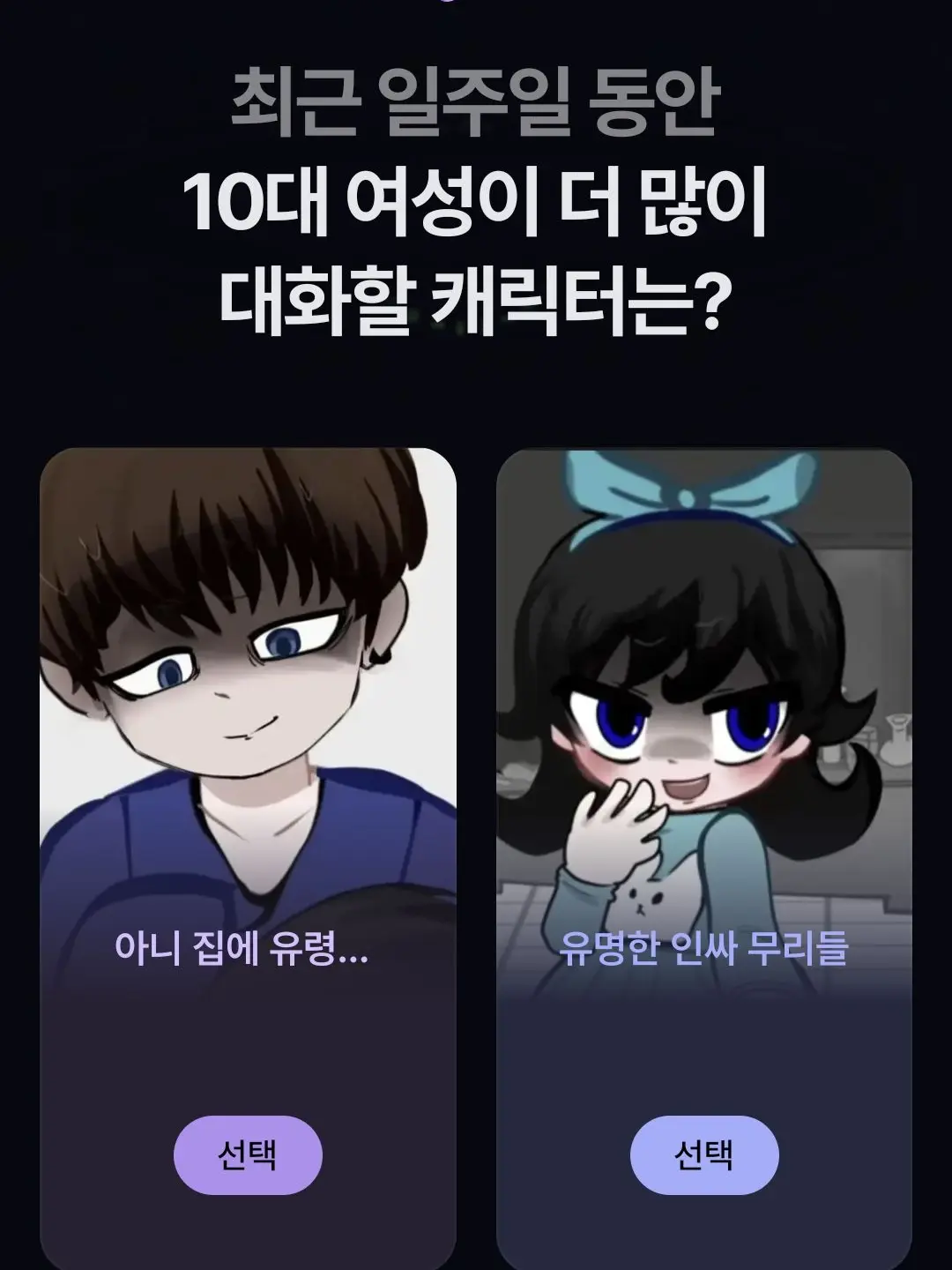 LonelyStamp5769의 유명한 인싸 무리들