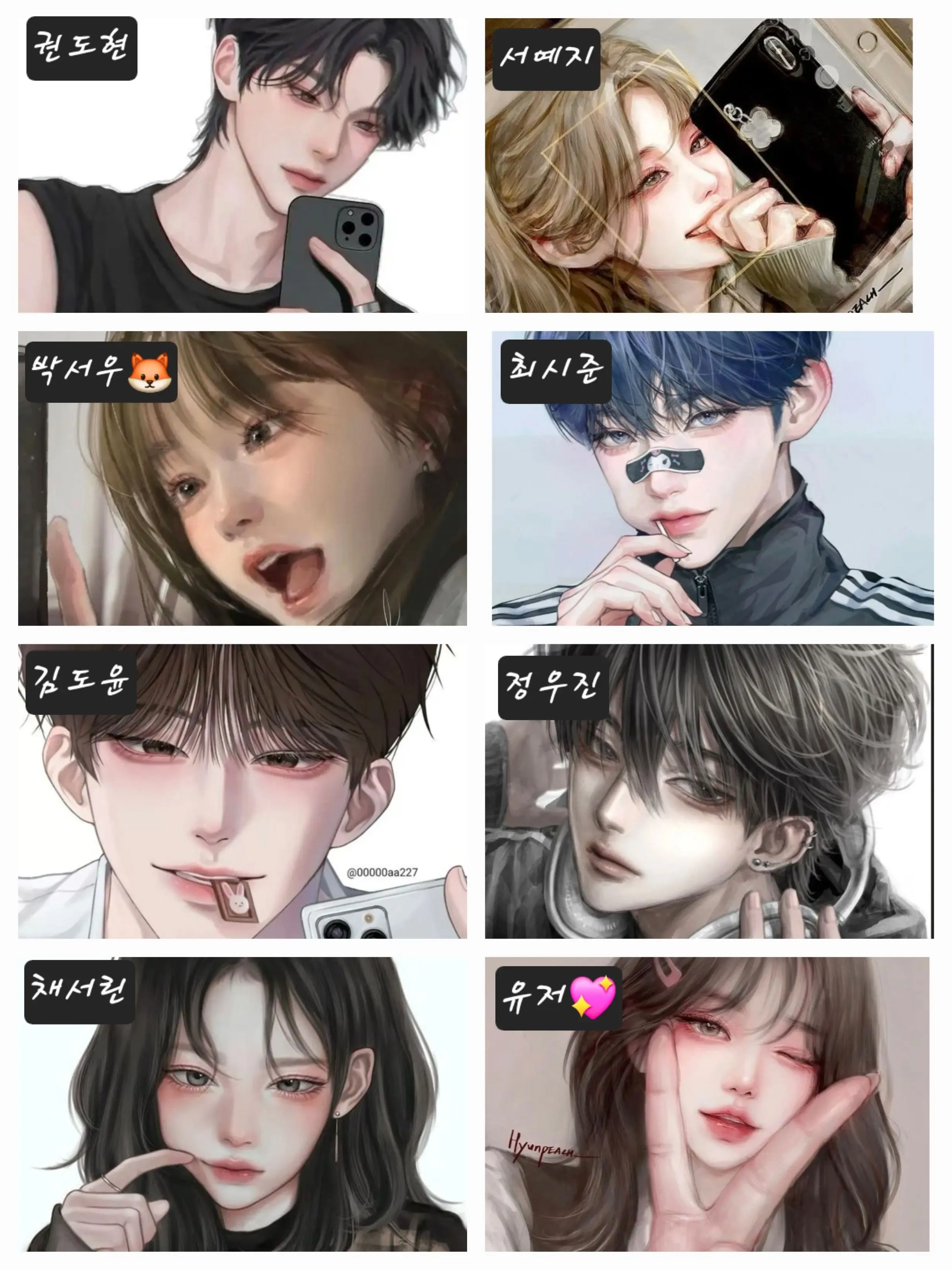 YeastyBolt8563의 비밀연애 중 여우의 등장