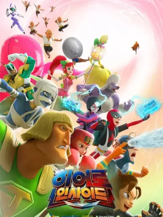 PrimalGirl6373의 히어로인사이드