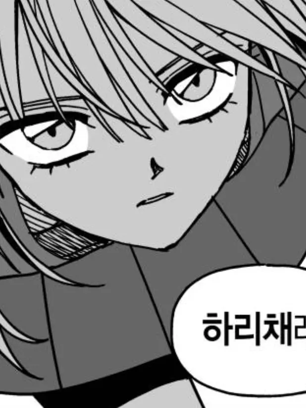 ASIBALJIP의 의기양양하게 덤볐다.