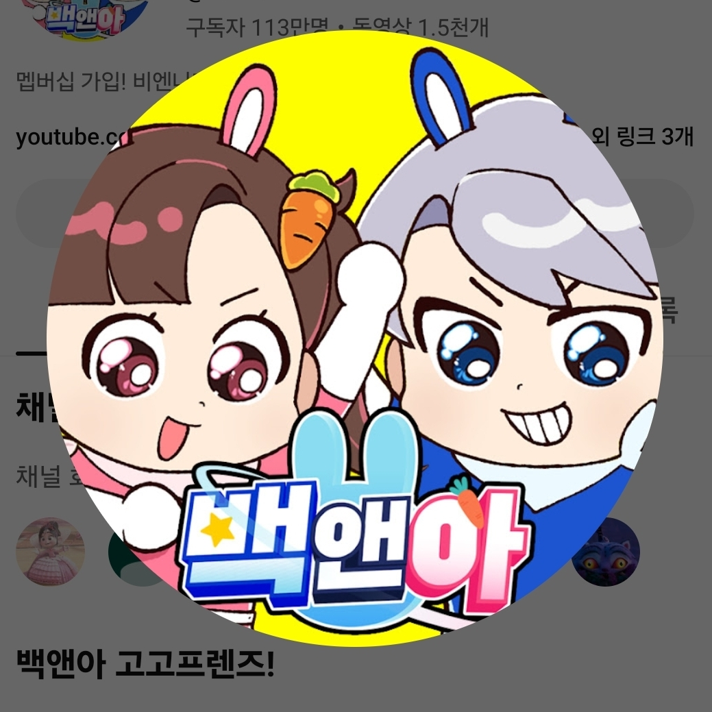 몰래 평학과 썸타는 중인 유저! 대표 이미지