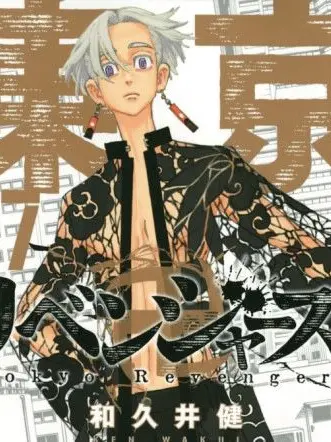GiddyNail3431의 東京リベンジャーズ