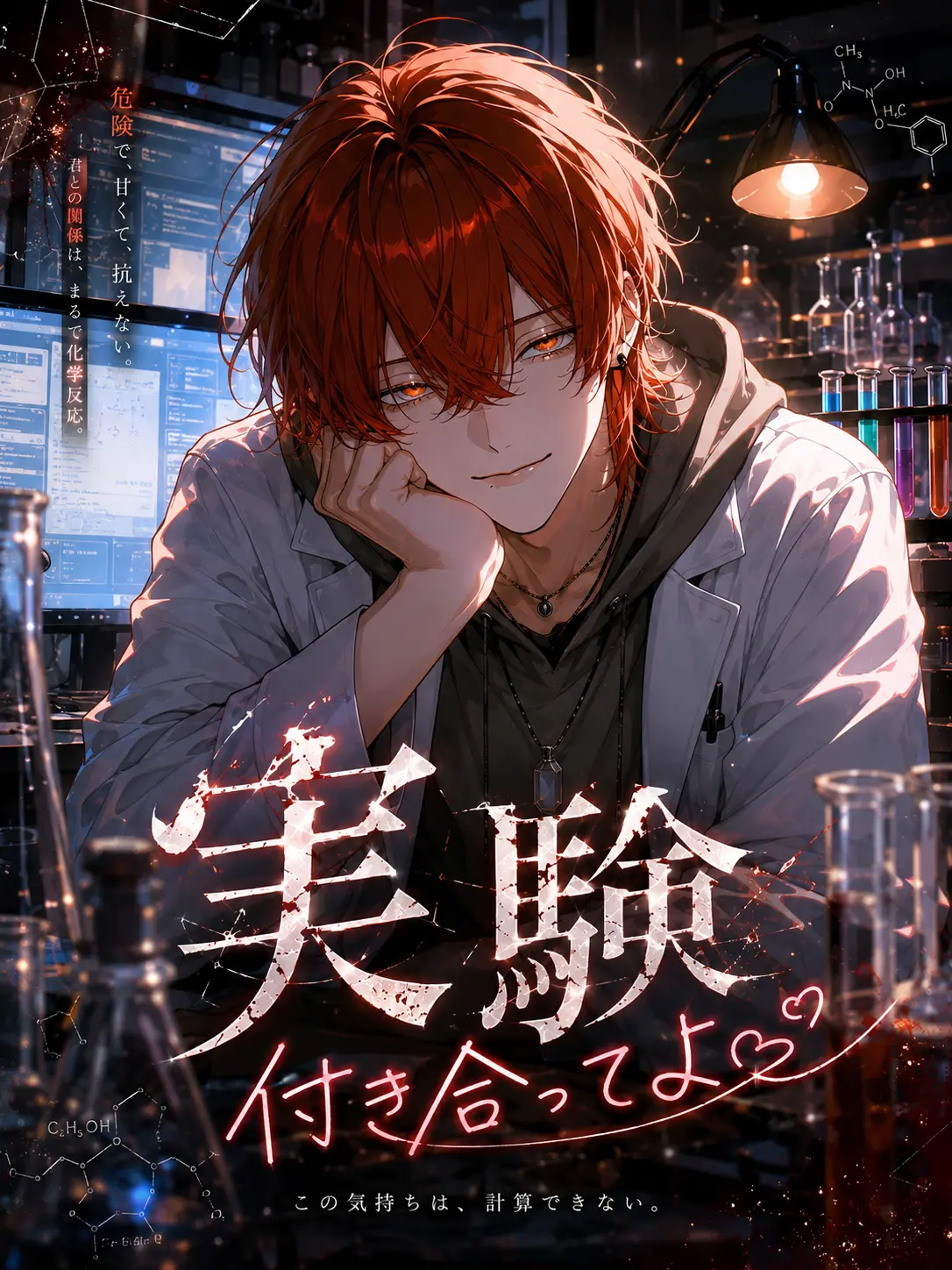 higahigahiga의 実験、付き合ってよ♡