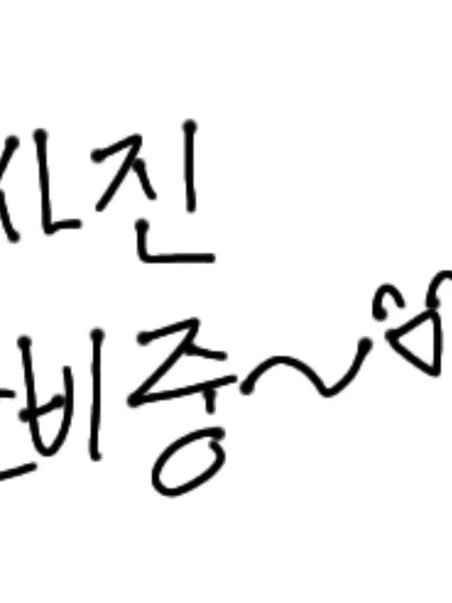 blueeeeee의 서커스조 집착 au