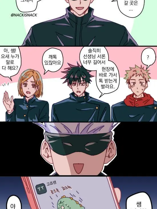 EvilHare6340의 야 쌤 삐졌어.