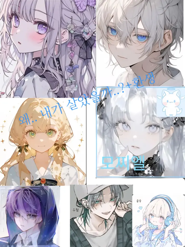 seal1125의 왜.. 내가 살았을까..?+환생
