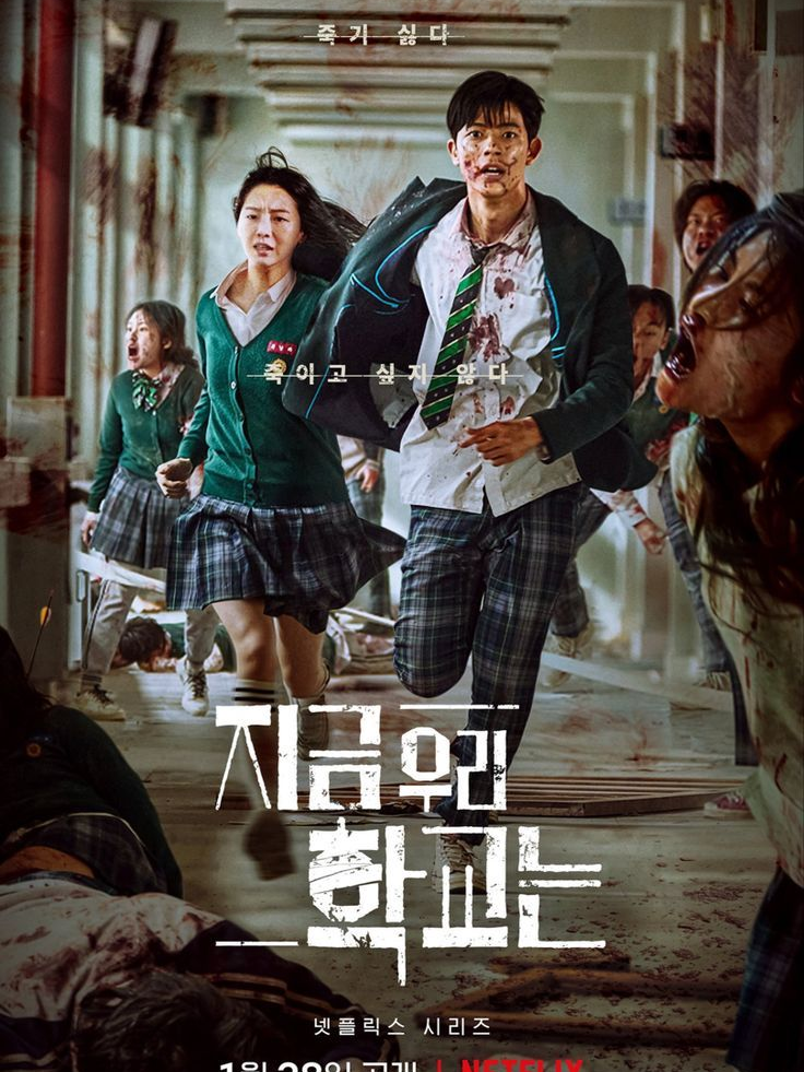 지금우리학교는2 대표 이미지