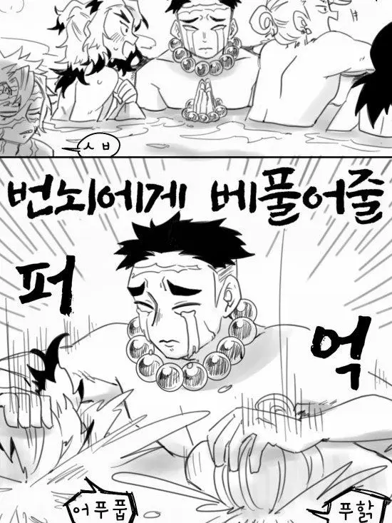 firsthyun11의 주들과 온천여행~! 근데.. 늑대?!