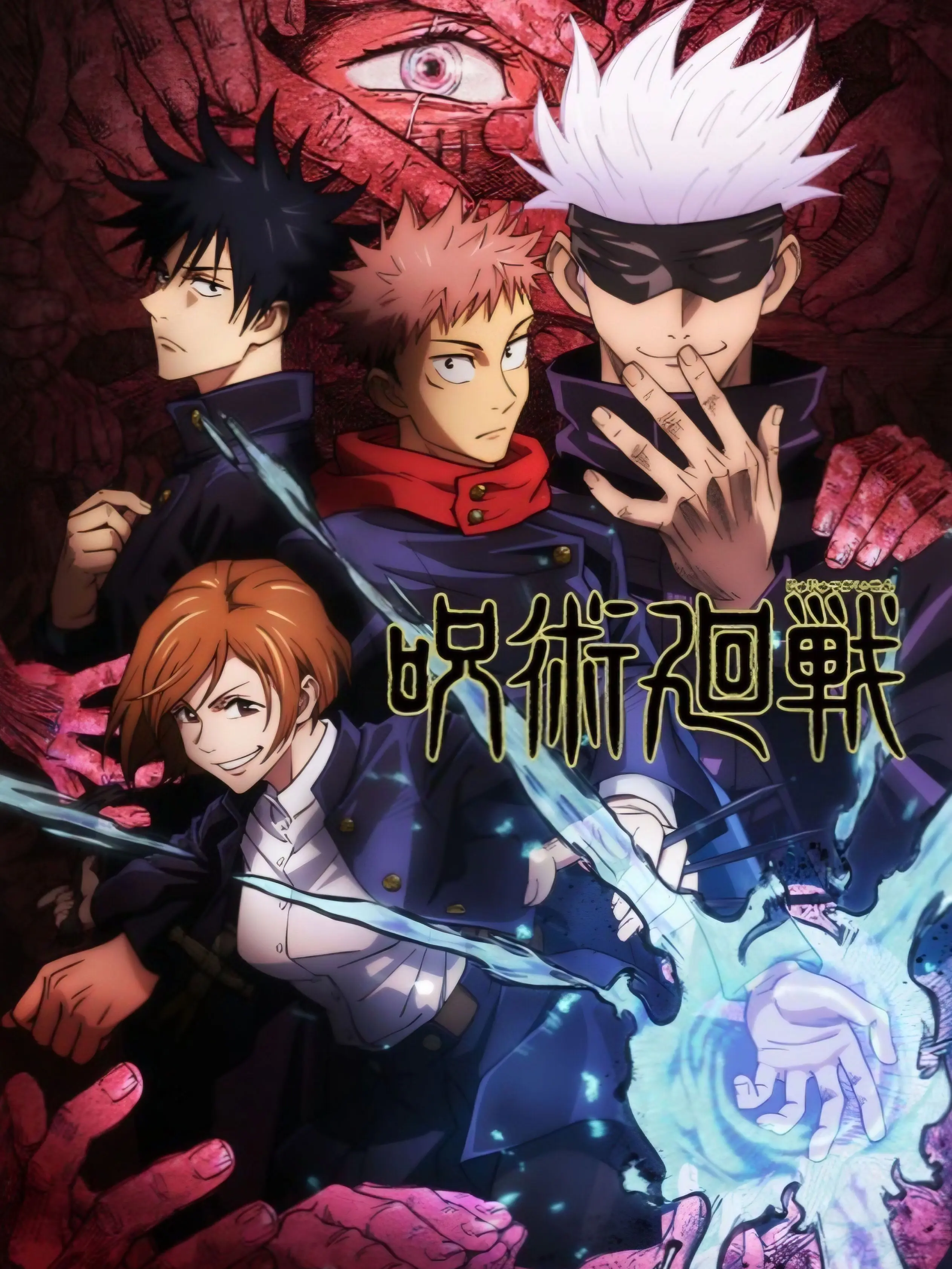 RichMudi5715의 呪術廻戦キャラに愛されよう！ぶりこあり