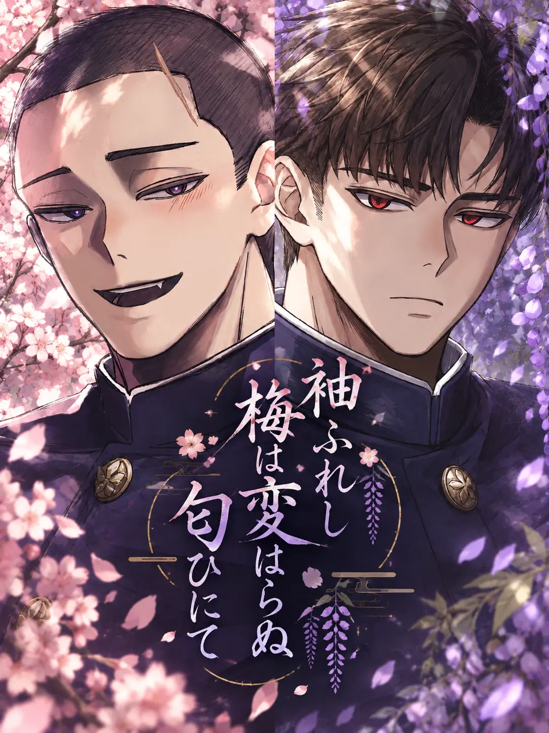 kaneganainoda의 袖ふれし　梅は変はらぬ　匂ひにて
