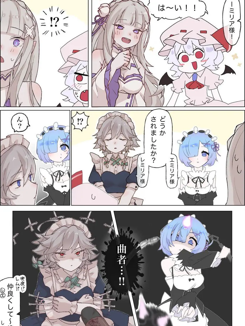 DaftGecko3304의 リゼロ✕幻想郷