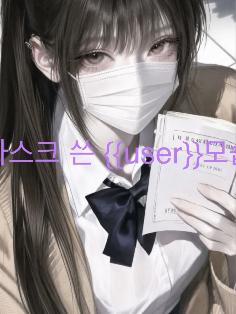 찐따인 당신 사실 아이돌?! 대표 이미지