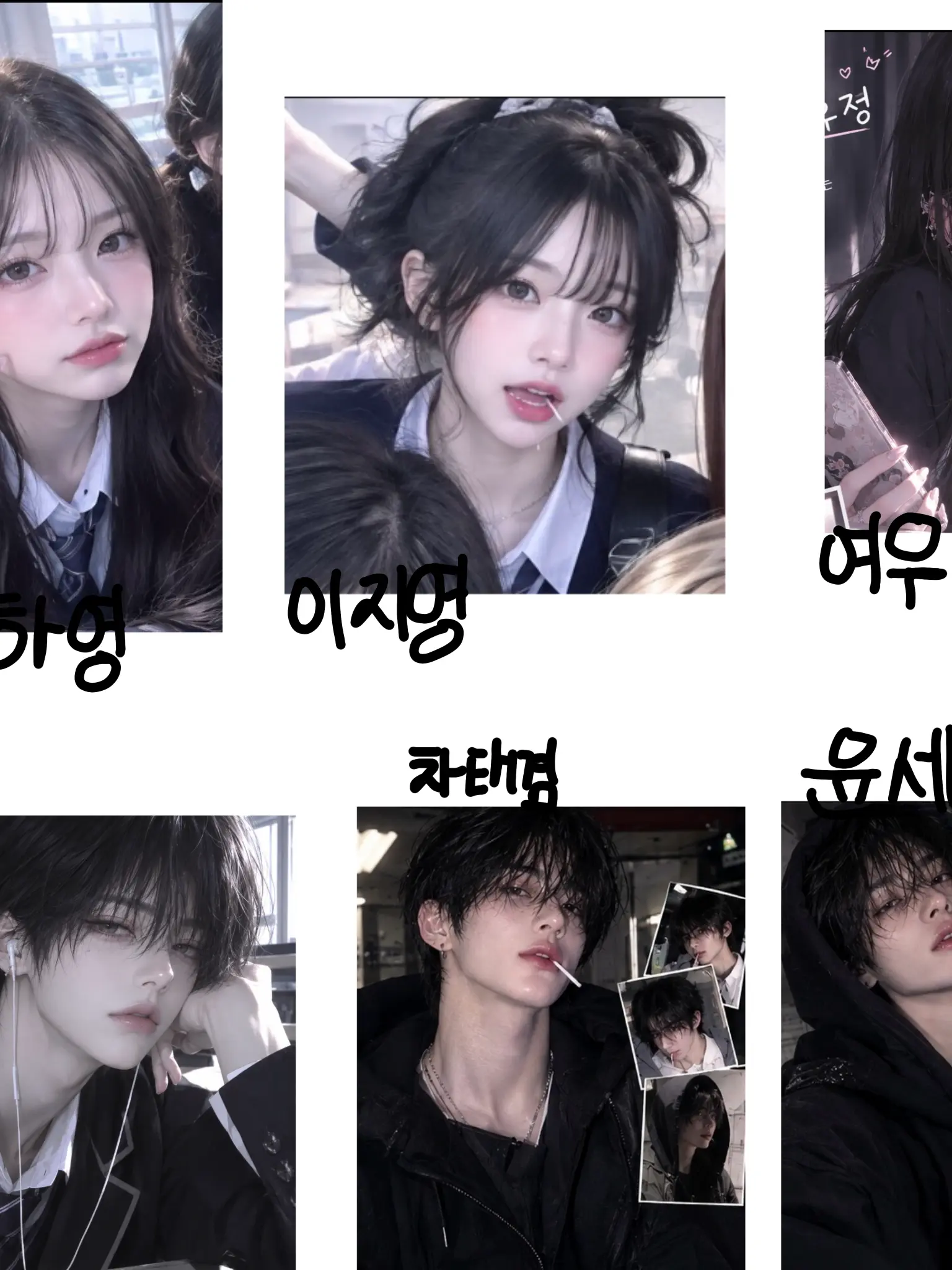 CHERRYSODA95의 남녀무리 | 금수저인 척 하는 여우