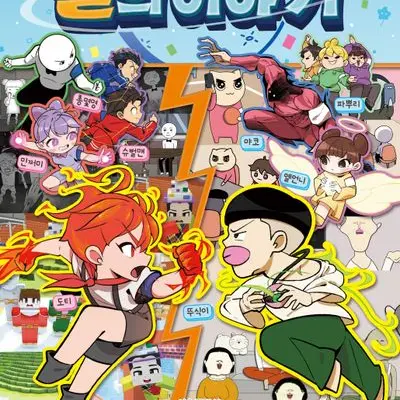 YummyVoice2013의 샌박 운동회