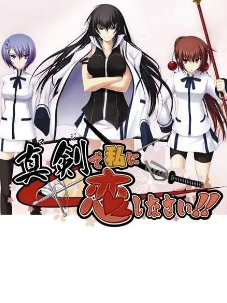 Lilchicken의 Majikoi: Oh! Samurai Girls