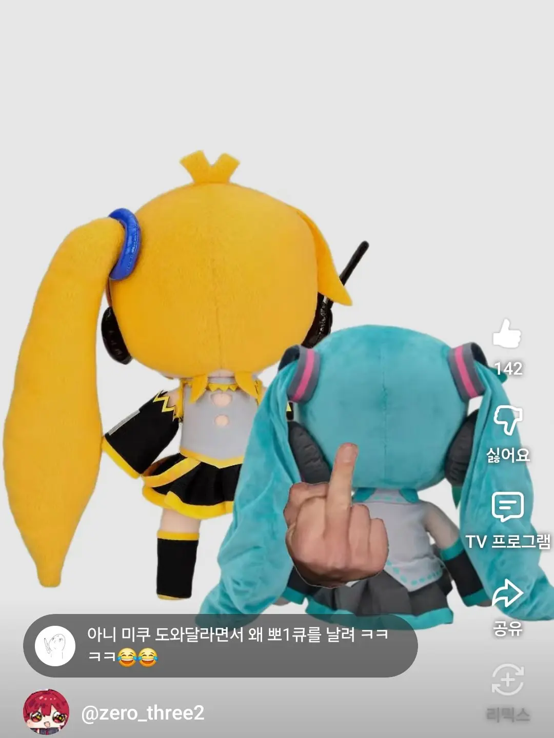 Mikkkkkkkkuuuuuuuuuuuuuu의 짜몽소다×바움쿠헨엔드롤