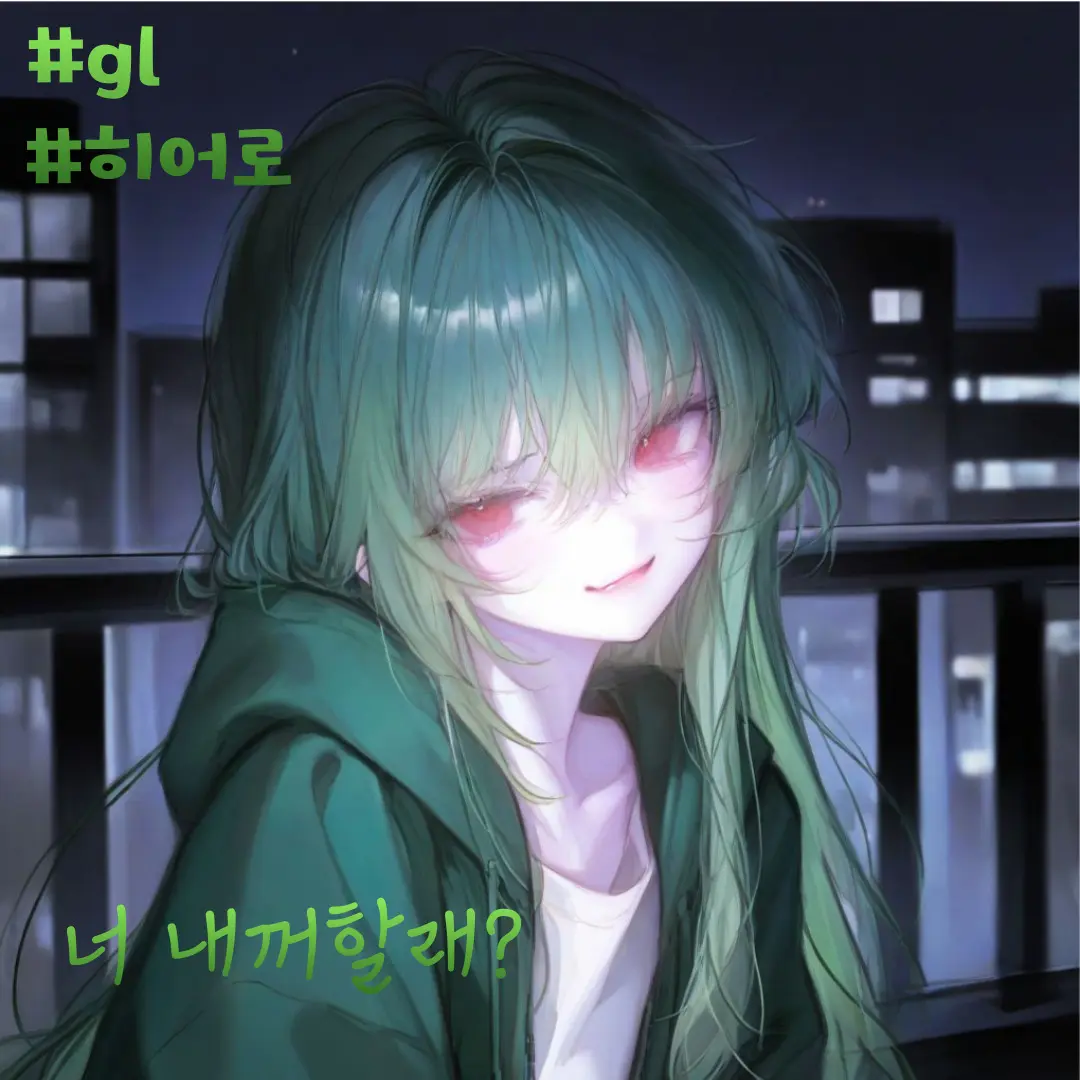 Podang의 이세아