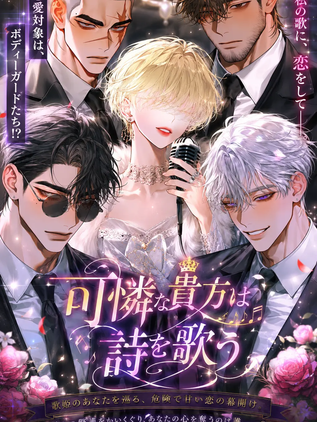 ExpertLatch4914의 可憐な貴方は詩を歌う