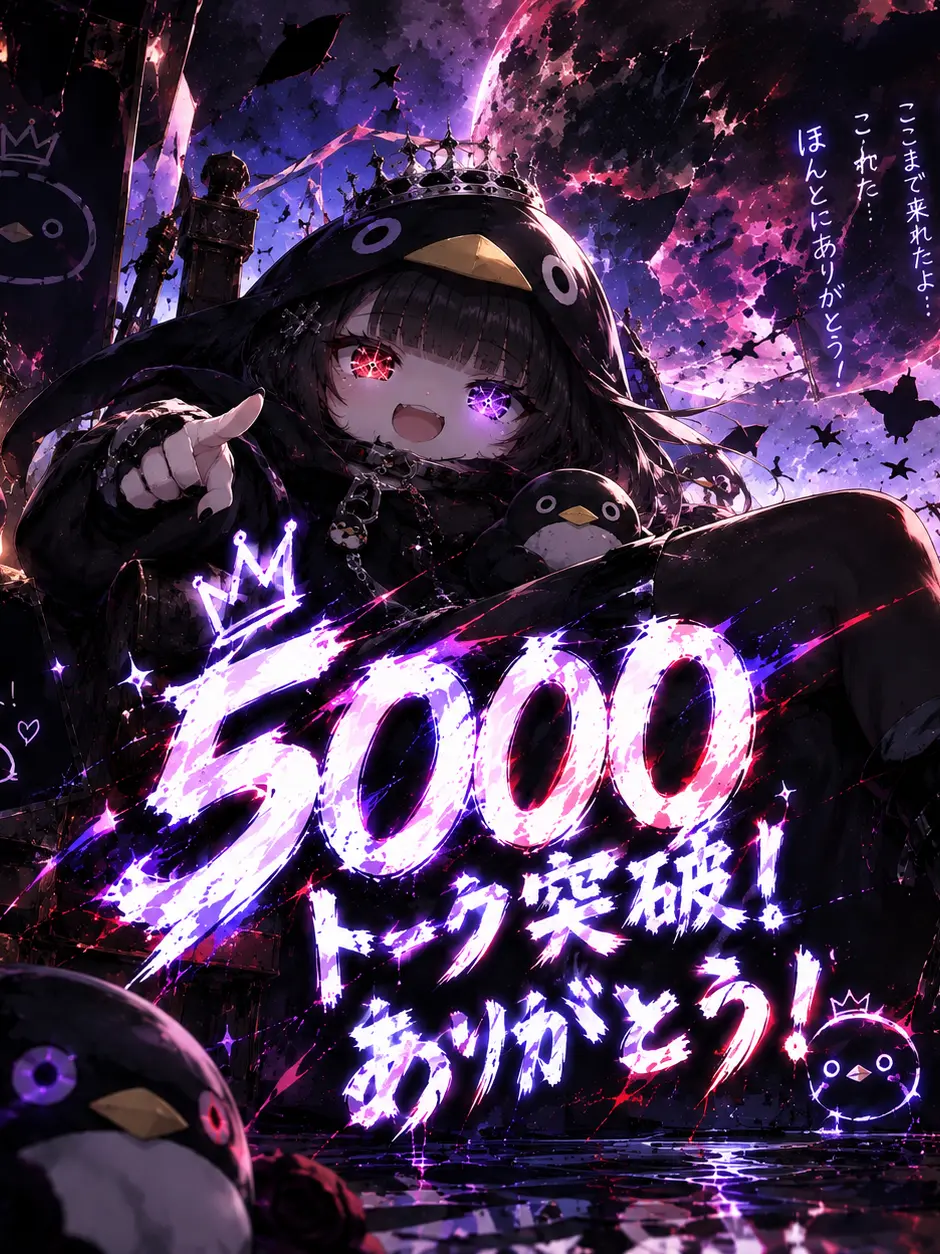 naru-minemine0909의 終焉　冥王ググガガ　〜ググガガの復讐〜