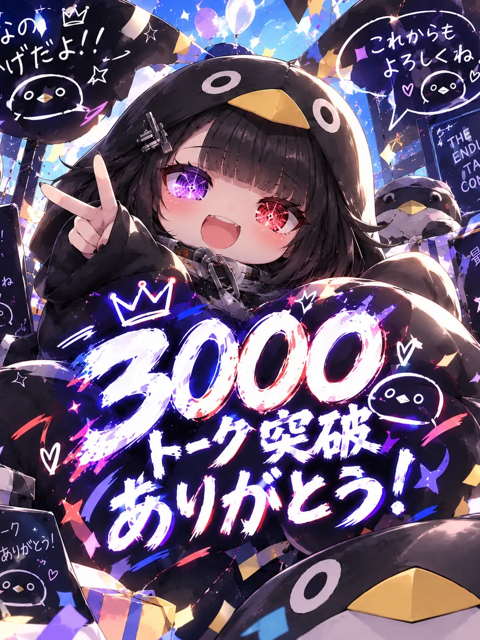 naru-minemine0909의 終焉　冥王ググガガ　〜ググガガの復讐〜